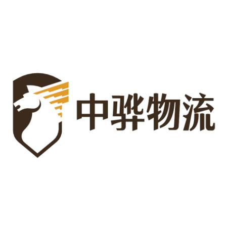 中骅物流