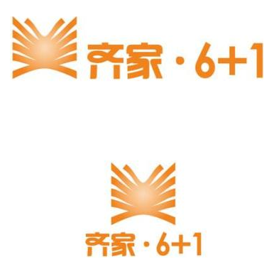 齐家六加一