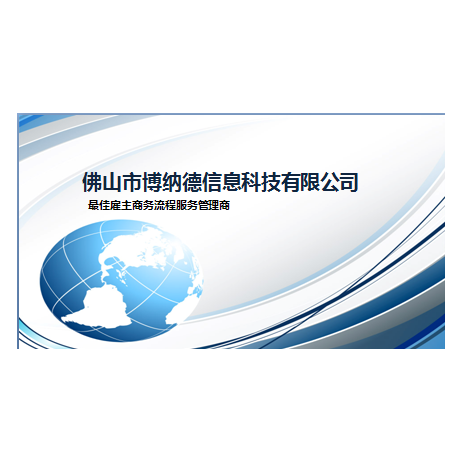 伯渡