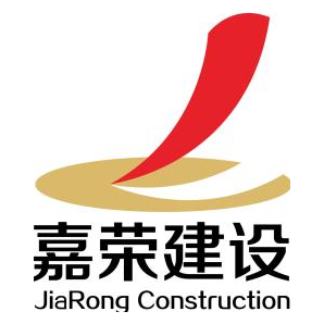嘉荣建设