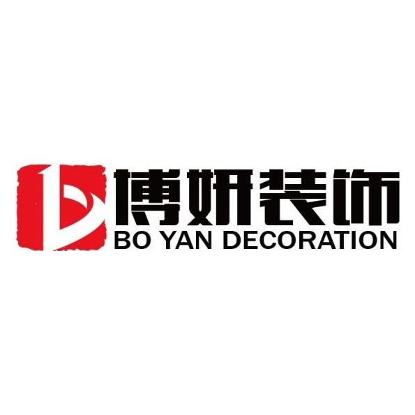 浙江博妍建筑装饰工程有限公司