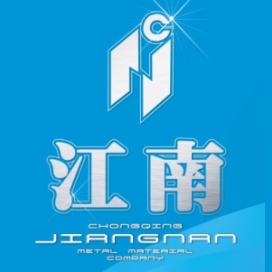 【重庆市江南金属材料公司招聘】-猎聘