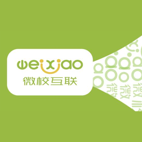 杭州微校互联科技有限公司