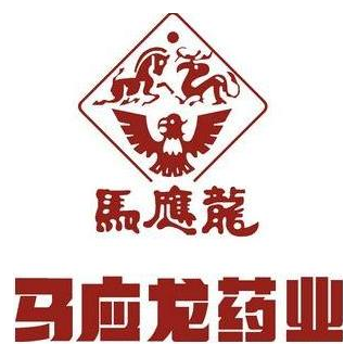 马应龙药业集团股份有限公司