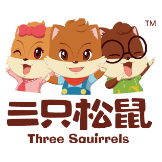 三只松鼠