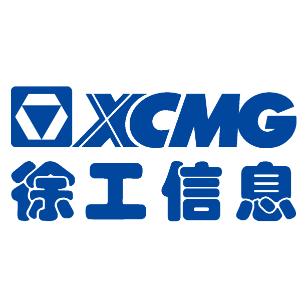 江苏徐工信息技术股份有限公司