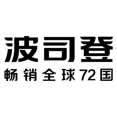 波司登集团