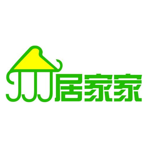 居家家