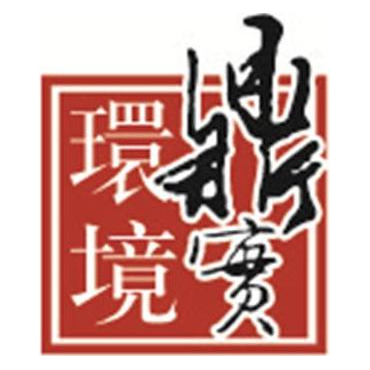 中科鼎实环境工程有限公司