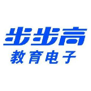 步步高电子教育