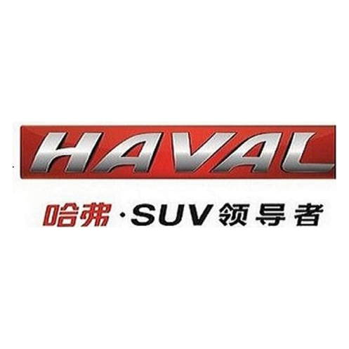长城汽车股份有限公司保定技术研发分公司
