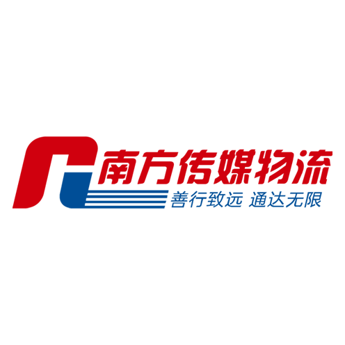 广东省南方传媒发行物流有限公司