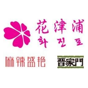 江苏汉资餐饮管理有限公司