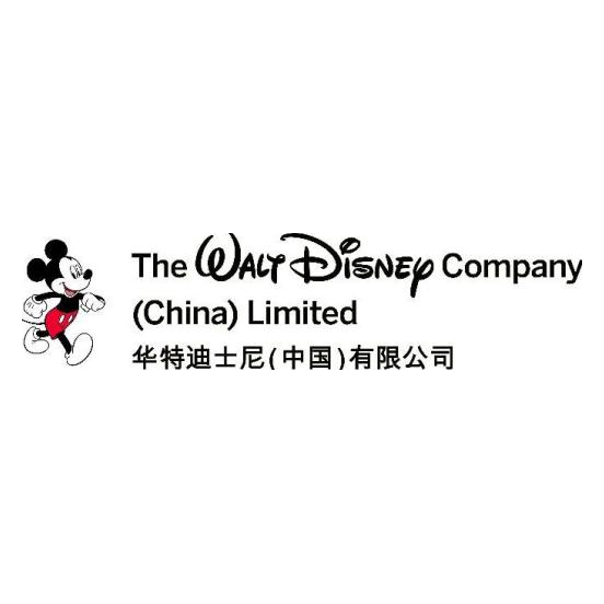 华特迪士尼(中国)有限公司