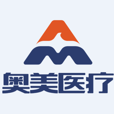 奥美医疗