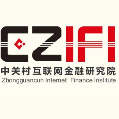 中关村互联网金融研究院