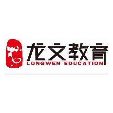 北京龙文环球教育科技有限公司2020招聘