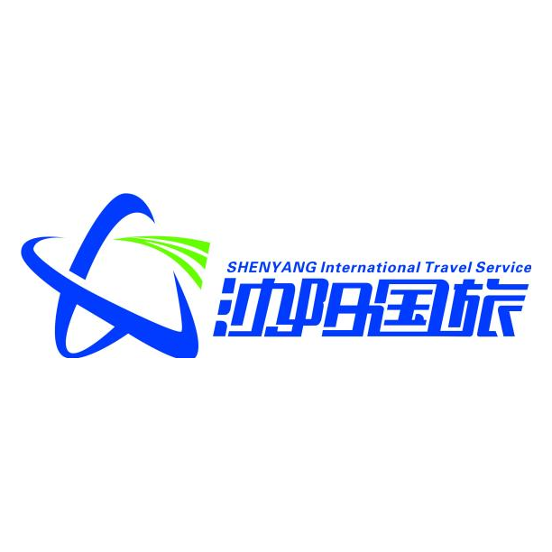 沈阳旅行社