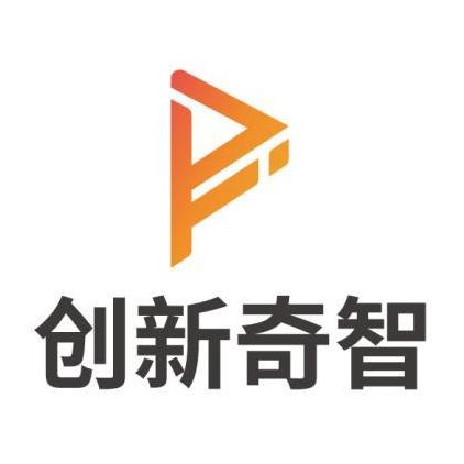 创新奇智