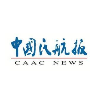 中国民航报社有限公司