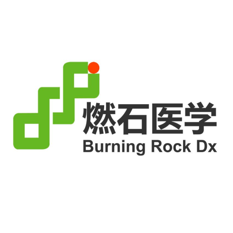 广州燃石医学检验所有限公司
