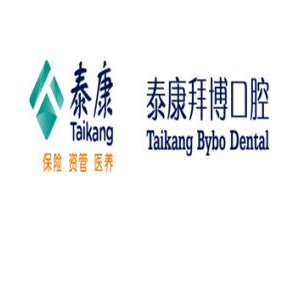 深圳泰康拜博口腔医院
