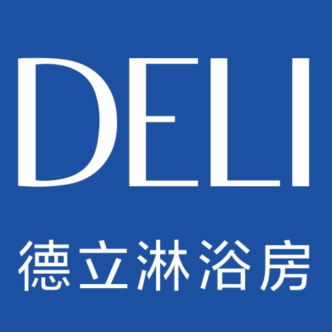 中山德立洁具有限公司