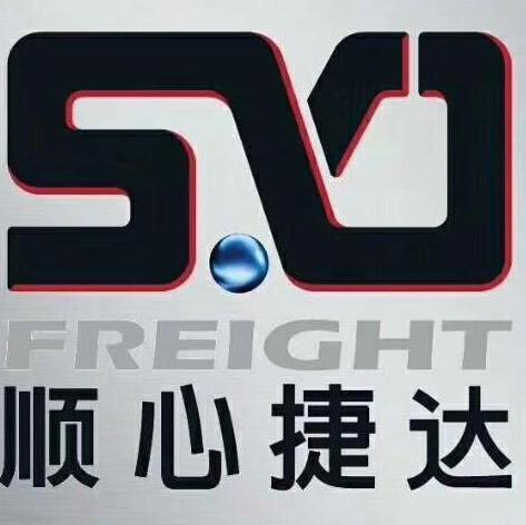 顺心捷达供应链管理有限公司