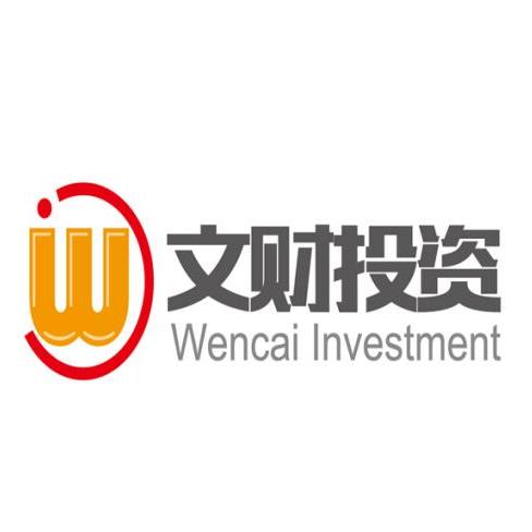 青岛文财私募基金管理有限公司