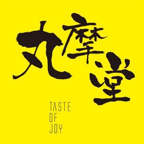 成都丸摩堂企业管理有限公司