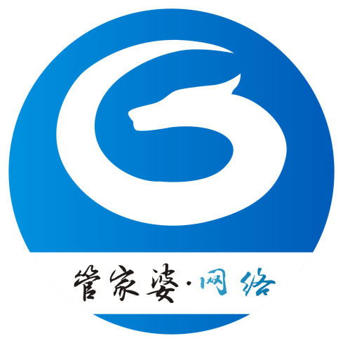 深圳市管家婆网络服务有限公司