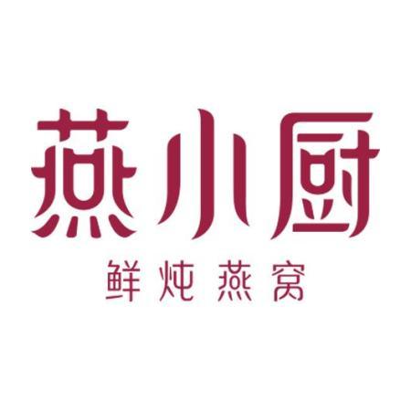 燕小厨(北京)生物科技有限公司
