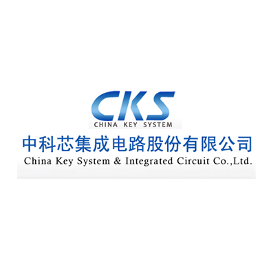 中科芯集成电路有限公司