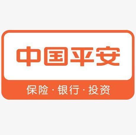 中国平安人寿保险股份有限公司河南分公司金水营销服务部