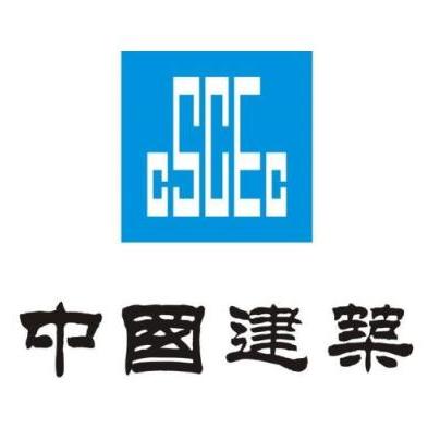 中国建筑股份有限公司国际工程分公司