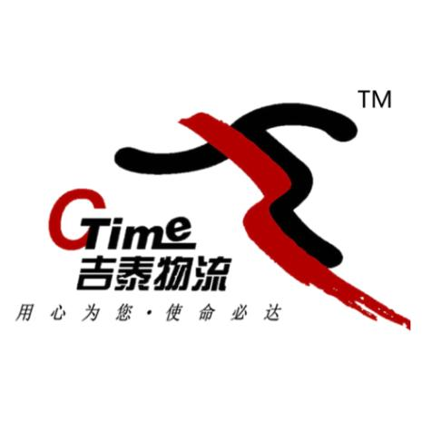 吉泰物流有限责任公司