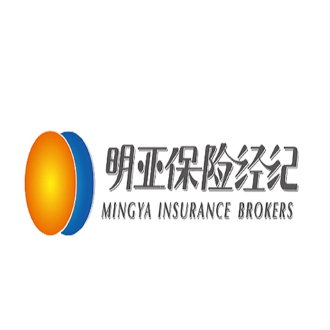 明亚保险经纪股份有限公司广东分公司