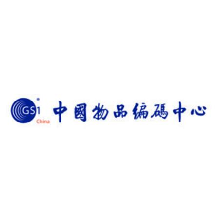 【中国物品编码中心2020招聘】-猎聘