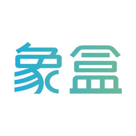 湖南象盒网络科技有限公司
