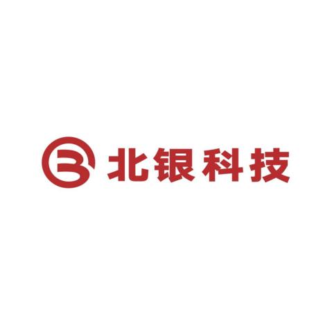 北银金融科技有限责任公司