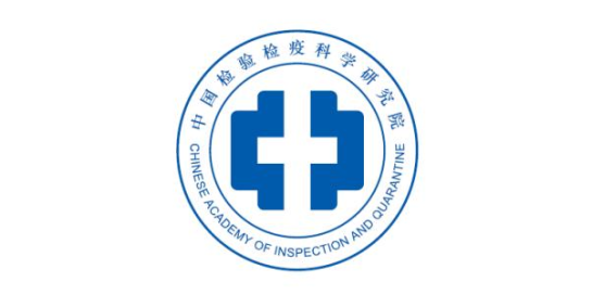 中国检验检疫科学研究院 在招职位 40个