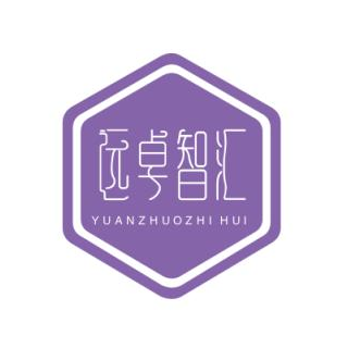北京远卓智汇企业管理咨询有限公司