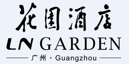 广州花园酒店有限公司 在招职位   个 关注