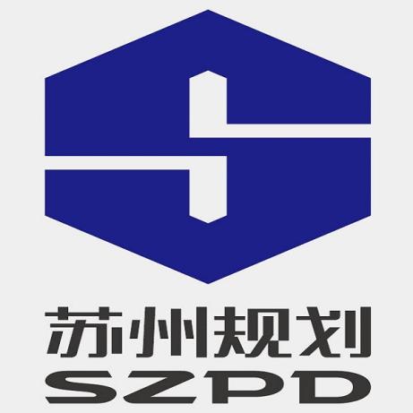 苏州规划设计研究院股份有限公司