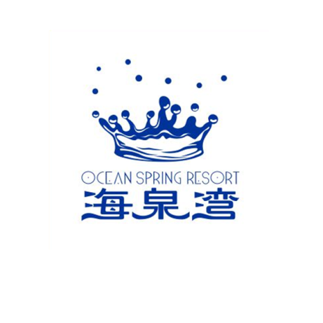 中旅咸阳海泉湾有限公司