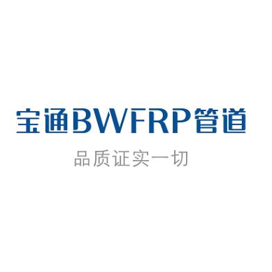 广东宝通玻璃钢有限公司