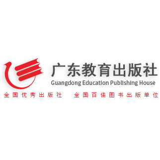广东教育出版社有限公司