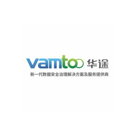 浙江华途信息安全技术股份有限公司