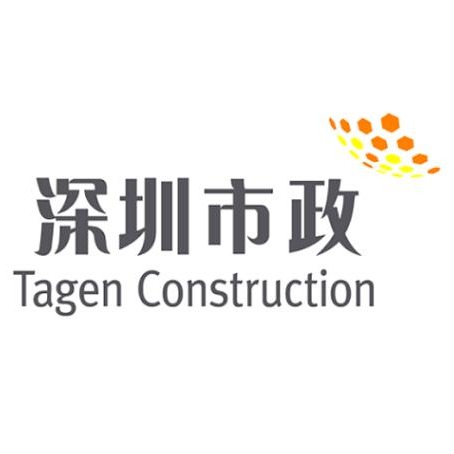 深圳市市政工程总公司