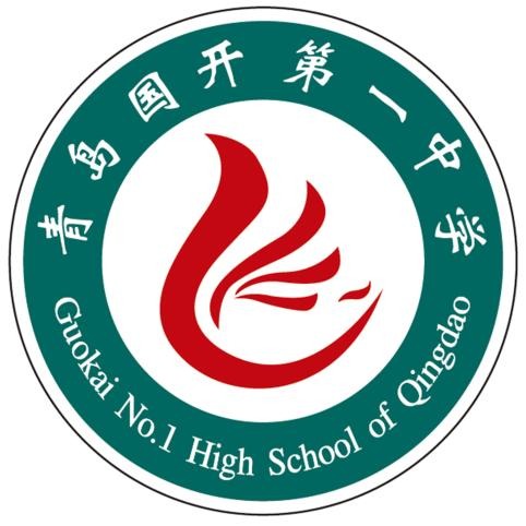 国开一中